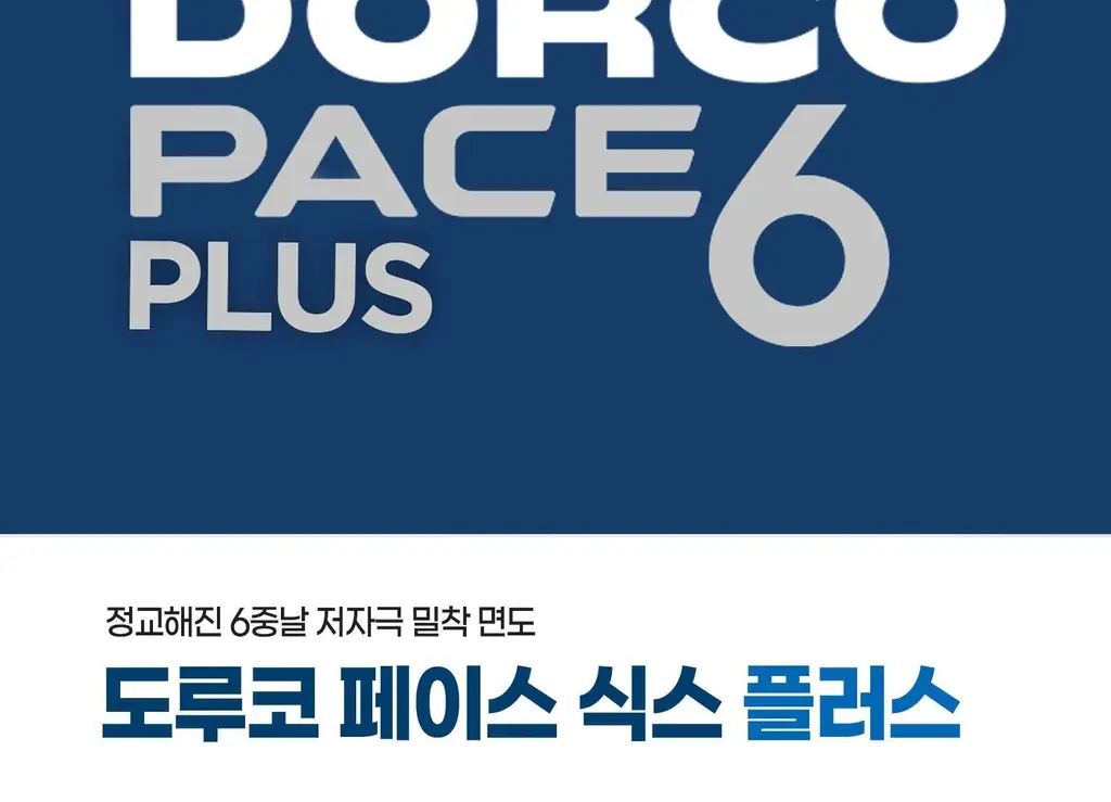 도루코 PACE6 Plus 휴대용 면도기 [1개입/3개입] 상세페이지 2